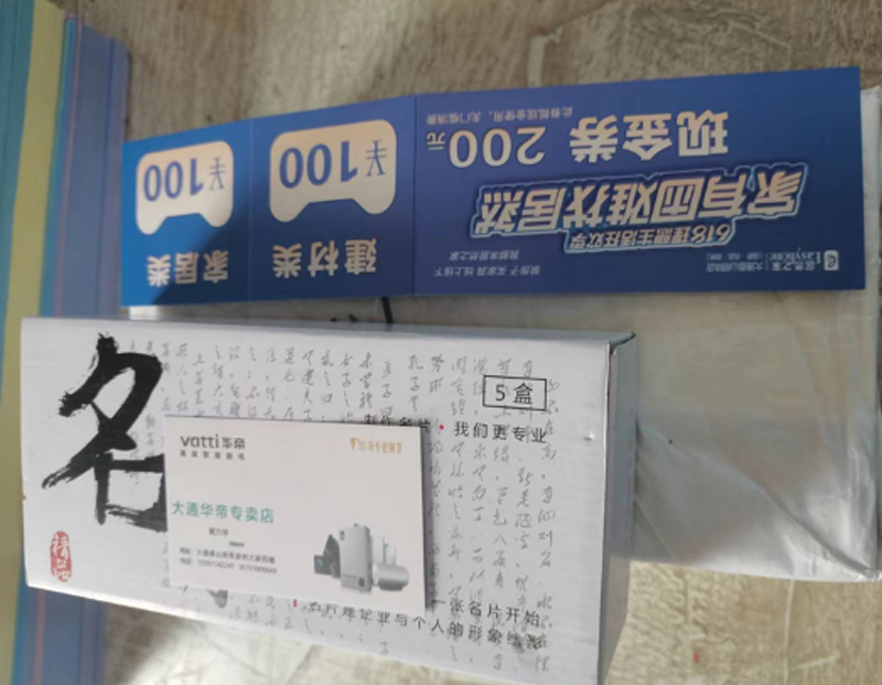 天水名片