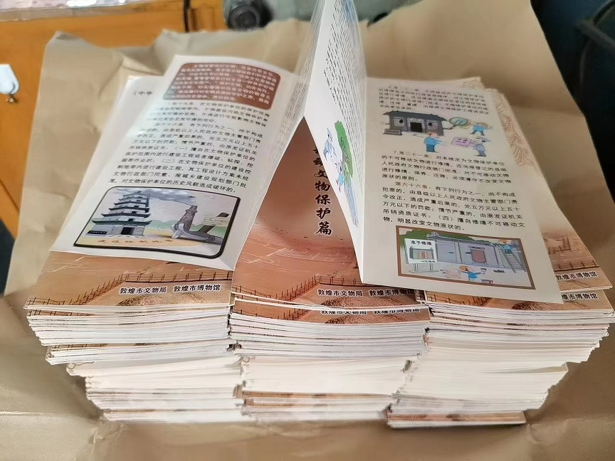 天水四折页