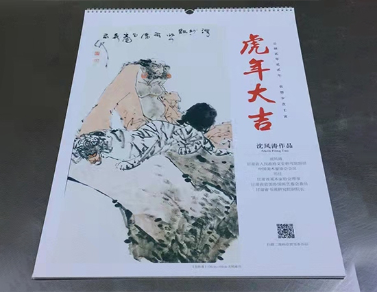 天水挂历印刷