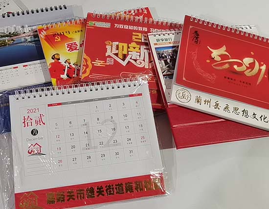天水台历