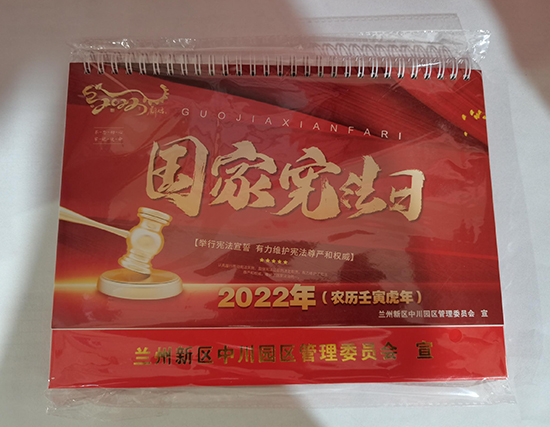 天水台历印刷厂