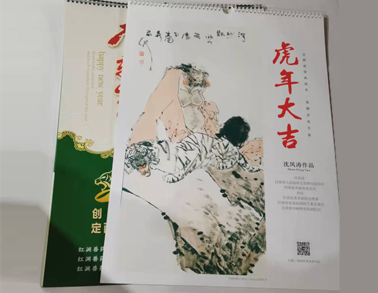 天水挂历