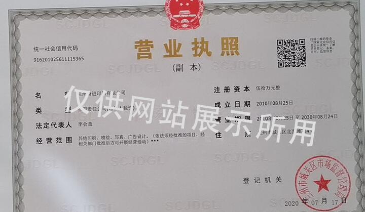 天水印刷厂有哪些必备资质？