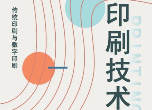天水数字印刷 vs 传统印刷：你更爱哪个？